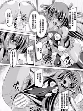 [ゴンざぶろー] 対魔忍ユキカゼ 対魔忍は淫獄に沈む_159