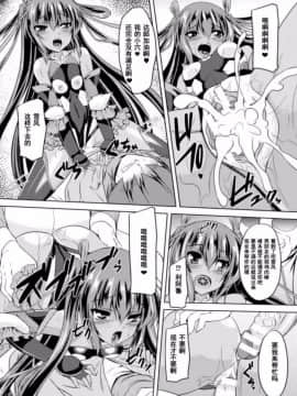 [ゴンざぶろー] 対魔忍ユキカゼ 対魔忍は淫獄に沈む_160