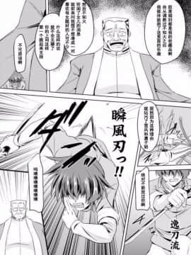 [ゴンざぶろー] 対魔忍ユキカゼ 対魔忍は淫獄に沈む_165