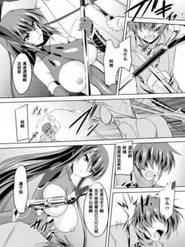 [ゴンざぶろー] 対魔忍ユキカゼ 対魔忍は淫獄に沈む_166