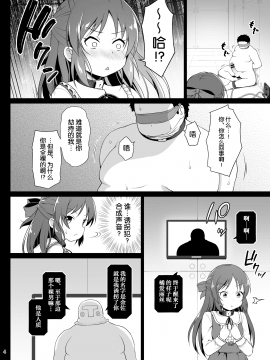[はに屋 (はにーに)] 橘ありすの監禁脱出ゲーム (アイドルマスター シンデレラガールズ) [靴下汉化组]_arisu_004
