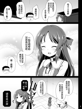 [はに屋 (はにーに)] 橘ありすの監禁脱出ゲーム (アイドルマスター シンデレラガールズ) [靴下汉化组]_arisu_007