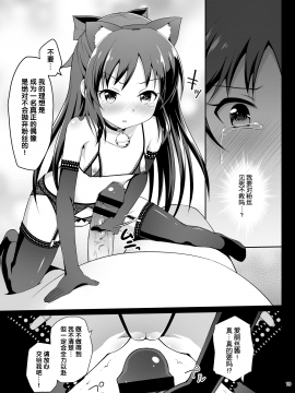 [はに屋 (はにーに)] 橘ありすの監禁脱出ゲーム (アイドルマスター シンデレラガールズ) [靴下汉化组]_arisu_019