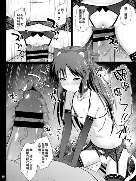 [はに屋 (はにーに)] 橘ありすの監禁脱出ゲーム (アイドルマスター シンデレラガールズ) [靴下汉化组]_arisu_020