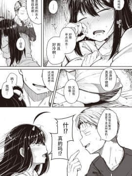 [flanvia] かみなりさま (コミックゼロス #89) [牛肝菌汉化] [DL版]_08
