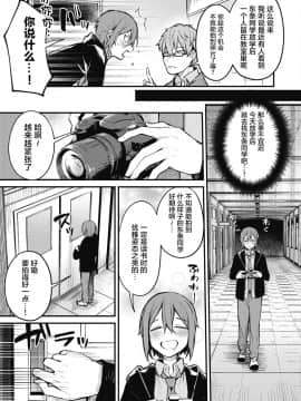 [だにまる] 秘密の配信 (コミックホットミルク 2021年3月号) [不够色汉化组] [DL版]_04