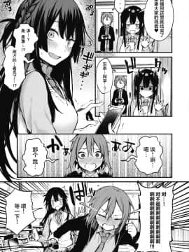 [だにまる] 秘密の配信 (コミックホットミルク 2021年3月号) [不够色汉化组] [DL版]_06