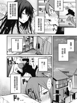 [だにまる] 秘密の配信 (コミックホットミルク 2021年3月号) [不够色汉化组] [DL版]_07