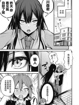 [だにまる] 秘密の配信 (コミックホットミルク 2021年3月号) [不够色汉化组] [DL版]_08