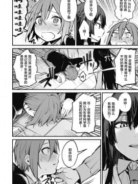 [だにまる] 秘密の配信 (コミックホットミルク 2021年3月号) [不够色汉化组] [DL版]_09