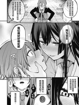 [だにまる] 秘密の配信 (コミックホットミルク 2021年3月号) [不够色汉化组] [DL版]_11