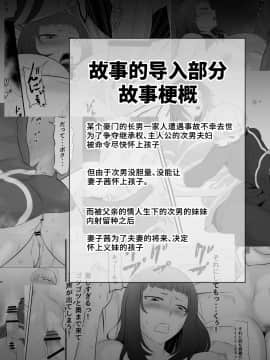 [めでたし (木星ろっく)] NTR!人妻～義妹に孕まされる妻～完成版 [不咕鸟汉化组]_03