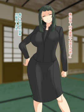 [めでたし (木星ろっく)] NTR!人妻～義妹に孕まされる妻～完成版 [不咕鸟汉化组]_11