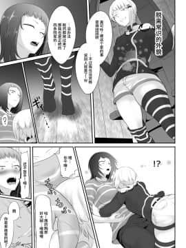 [めでたし (木星ろっく)] NTR!人妻～義妹に孕まされる妻～完成版 [不咕鸟汉化组]_15