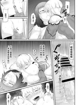 [めでたし (木星ろっく)] NTR!人妻～義妹に孕まされる妻～完成版 [不咕鸟汉化组]_27