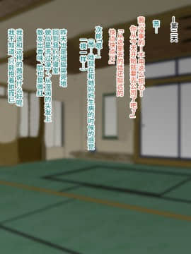 [めでたし (木星ろっく)] NTR!人妻～義妹に孕まされる妻～完成版 [不咕鸟汉化组]_32
