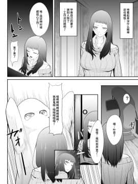 [めでたし (木星ろっく)] NTR!人妻～義妹に孕まされる妻～完成版 [不咕鸟汉化组]_34