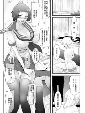[めでたし (木星ろっく)] NTR!人妻～義妹に孕まされる妻～完成版 [不咕鸟汉化组]_37