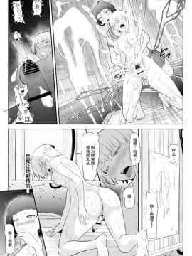 [めでたし (木星ろっく)] NTR!人妻～義妹に孕まされる妻～完成版 [不咕鸟汉化组]_41