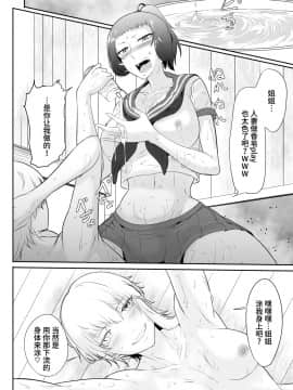 [めでたし (木星ろっく)] NTR!人妻～義妹に孕まされる妻～完成版 [不咕鸟汉化组]_42