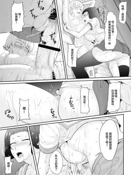 [めでたし (木星ろっく)] NTR!人妻～義妹に孕まされる妻～完成版 [不咕鸟汉化组]_43