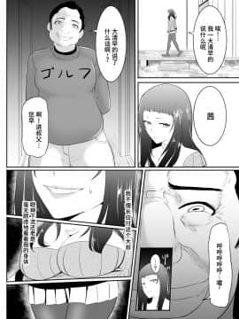 [めでたし (木星ろっく)] NTR!人妻～義妹に孕まされる妻～完成版 [不咕鸟汉化组]_54