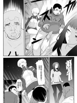 [めでたし (木星ろっく)] NTR!人妻～義妹に孕まされる妻～完成版 [不咕鸟汉化组]_56