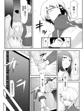 [めでたし (木星ろっく)] NTR!人妻～義妹に孕まされる妻～完成版 [不咕鸟汉化组]_57