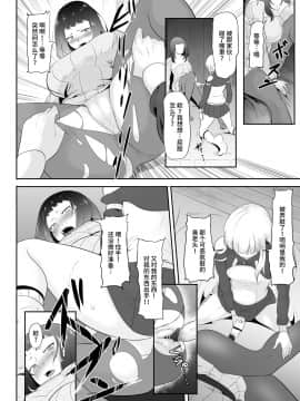 [めでたし (木星ろっく)] NTR!人妻～義妹に孕まされる妻～完成版 [不咕鸟汉化组]_58