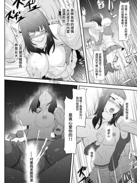 [めでたし (木星ろっく)] NTR!人妻～義妹に孕まされる妻～完成版 [不咕鸟汉化组]_60