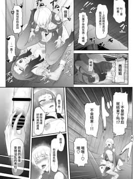 [めでたし (木星ろっく)] NTR!人妻～義妹に孕まされる妻～完成版 [不咕鸟汉化组]_61