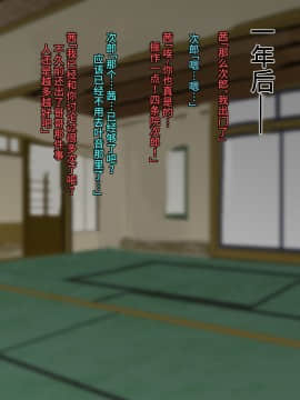 [めでたし (木星ろっく)] NTR!人妻～義妹に孕まされる妻～完成版 [不咕鸟汉化组]_62