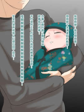 [めでたし (木星ろっく)] NTR!人妻～義妹に孕まされる妻～完成版 [不咕鸟汉化组]_65