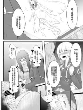 [めでたし (木星ろっく)] NTR!人妻～義妹に孕まされる妻～完成版 [不咕鸟汉化组]_66