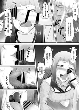 [めでたし (木星ろっく)] NTR!人妻～義妹に孕まされる妻～完成版 [不咕鸟汉化组]_67