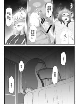 [めでたし (木星ろっく)] NTR!人妻～義妹に孕まされる妻～完成版 [不咕鸟汉化组]_78