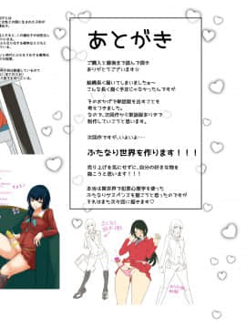 [めでたし (木星ろっく)] NTR!人妻～義妹に孕まされる妻～完成版 [不咕鸟汉化组]_80