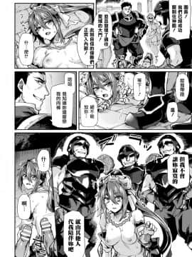 [月蜥蜴] 黒獣II ～淫欲に染まる背徳の都、再び～ THE COMIC 7話 (くっ殺ヒロインズVol.9) [鬼畜王漢化組] [DL版]_15