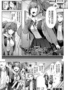 [尻戦車] 聖煌戦姫ジュエルルミナス 乙女ふたり堕つる時 4 (くっ殺ヒロインズVol.9) [这很恶堕汉化组] [DL版]