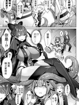 [尻戦車] 聖煌戦姫ジュエルルミナス 乙女ふたり堕つる時 4 (くっ殺ヒロインズVol.9) [这很恶堕汉化组] [DL版]_05