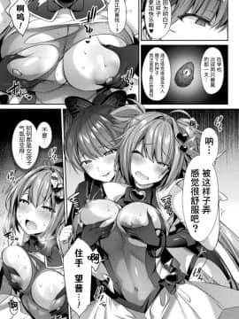 [尻戦車] 聖煌戦姫ジュエルルミナス 乙女ふたり堕つる時 4 (くっ殺ヒロインズVol.9) [这很恶堕汉化组] [DL版]_07