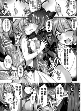 [尻戦車] 聖煌戦姫ジュエルルミナス 乙女ふたり堕つる時 4 (くっ殺ヒロインズVol.9) [这很恶堕汉化组] [DL版]_09