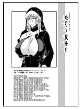 [杜若社 (杜若かなえ)] 秘蜜の懺悔室 [DL版]_03