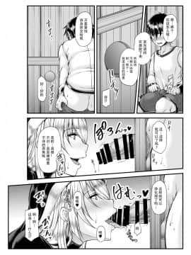 [杜若社 (杜若かなえ)] 秘蜜の懺悔室 [DL版]_07