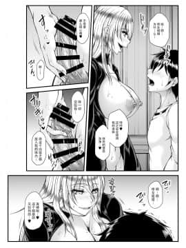 [杜若社 (杜若かなえ)] 秘蜜の懺悔室 [DL版]_11