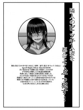 [杜若社 (杜若かなえ)] 隣人のビッチ人妻を都合よくぶっ犯す! [K记翻译] [DL版]_04