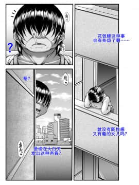 [杜若社 (杜若かなえ)] 隣人のビッチ人妻を都合よくぶっ犯す! [K记翻译] [DL版]_05