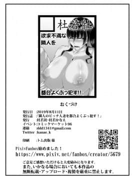 [杜若社 (杜若かなえ)] 隣人のビッチ人妻を都合よくぶっ犯す! [K记翻译] [DL版]_21