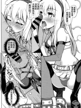 [星間ヒッチハイカー (劔城藍)] SHG06 (Fatekaleid liner プリズマ☆イリヤ) [不咕鸟汉化组] (C95)_03