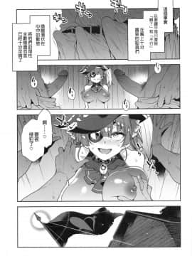 (FF37) [ありすの宝箱 (水龍敬)] 瑪琳船長想要在不情願的情況下被侵犯 (宝鐘マリン) (ホロライブ) [中国語] [無修正]_10